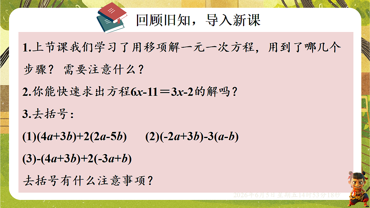 18434620第3页