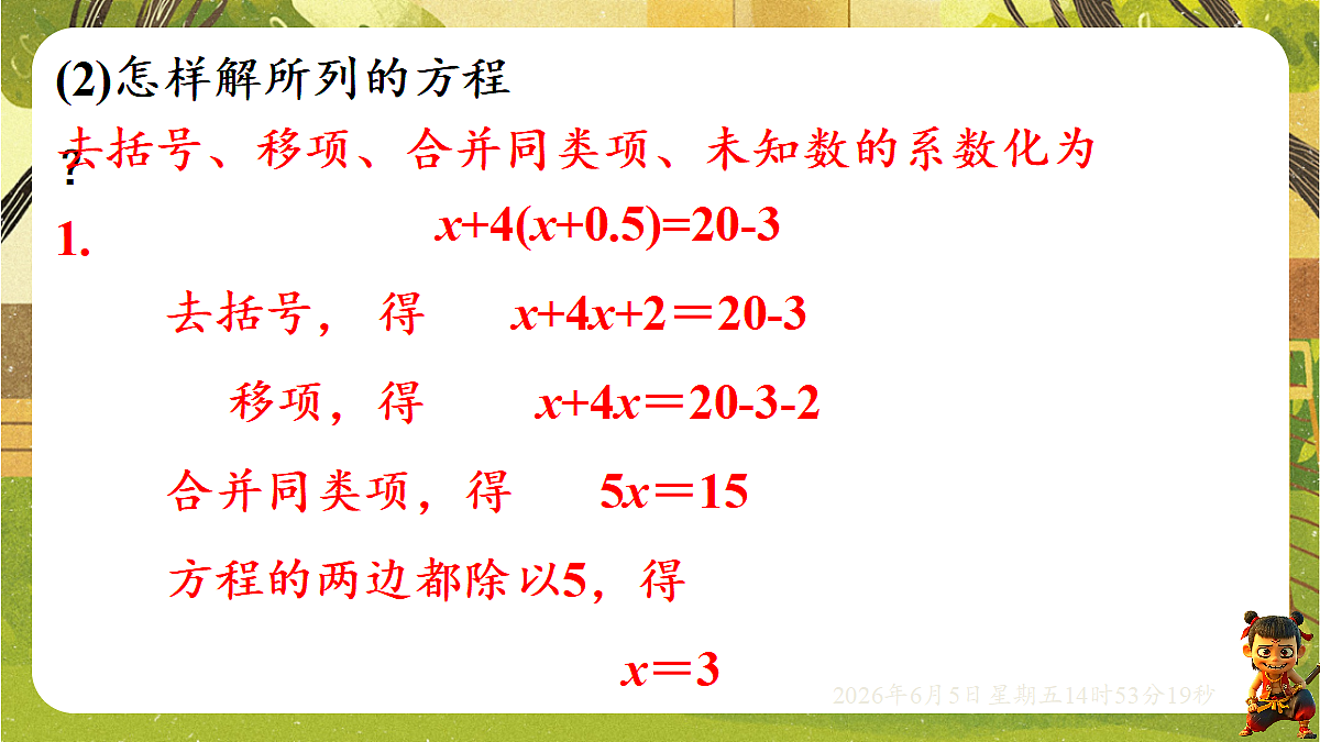 18434620第6页