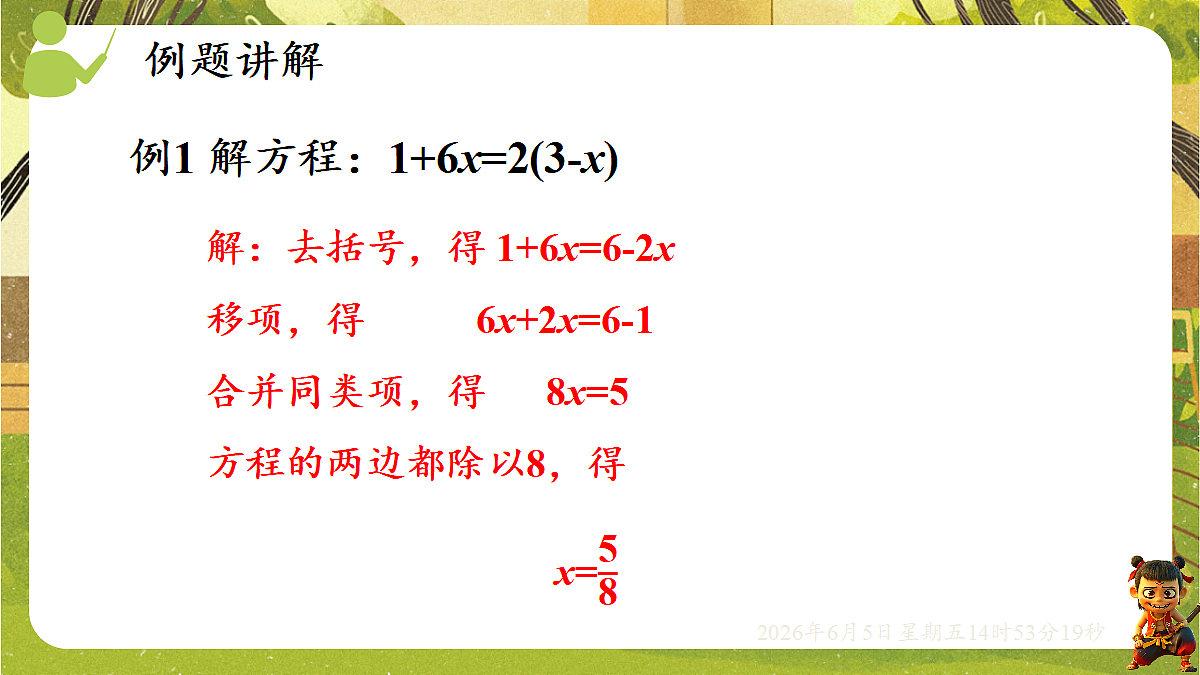 18434620第8页