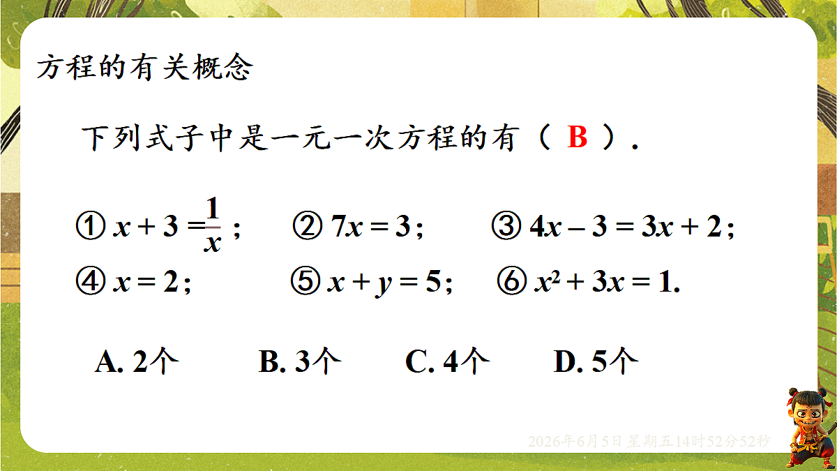 18434622第4页
