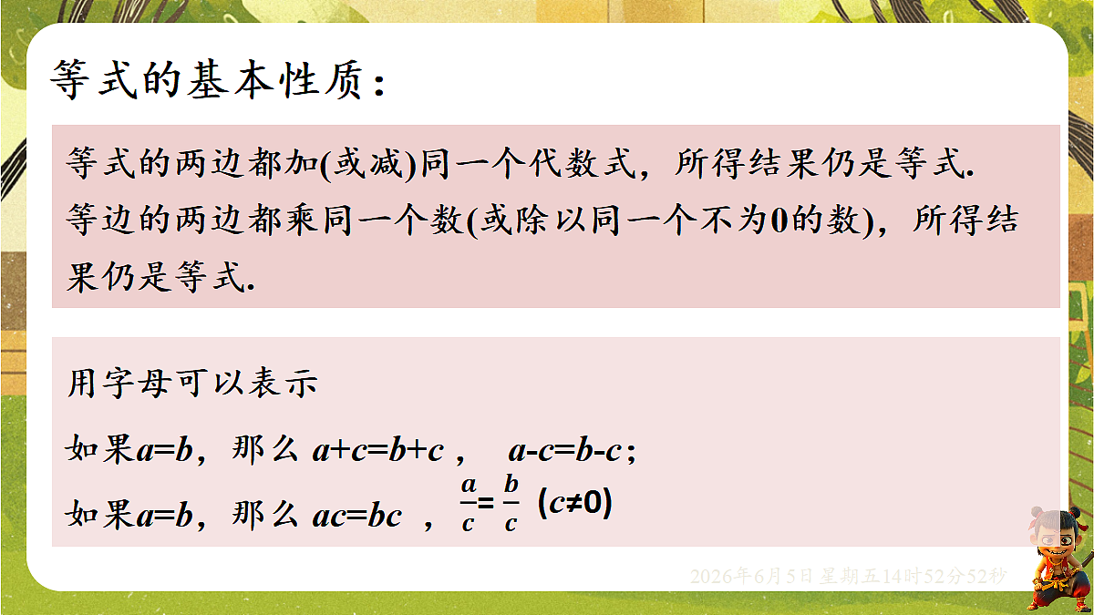 18434622第5页