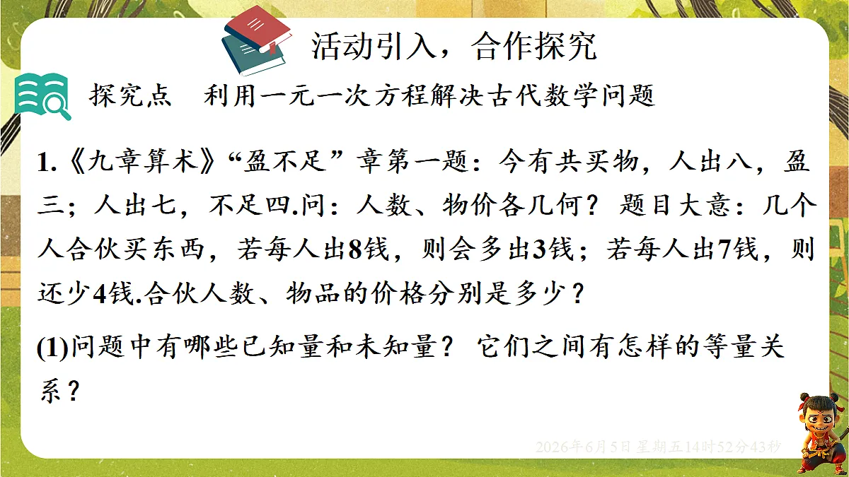 18434623第4页
