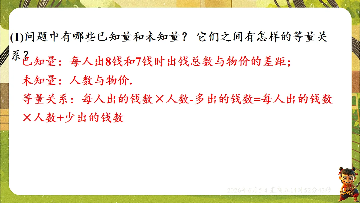 18434623第5页