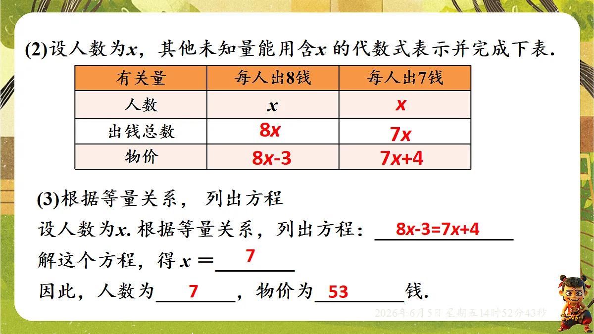 18434623第6页