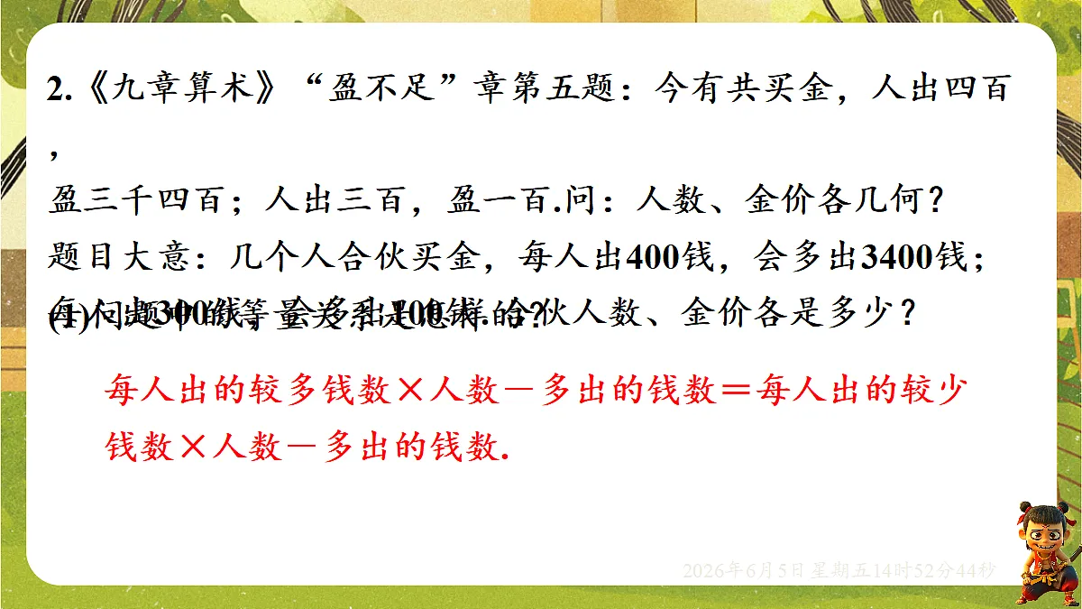 18434623第8页