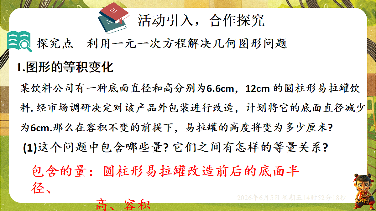 18434625第4页