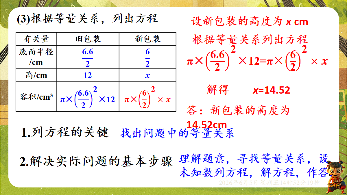 18434625第7页