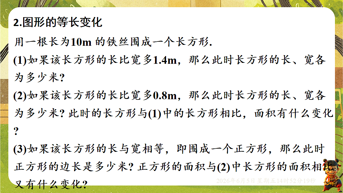 18434625第8页