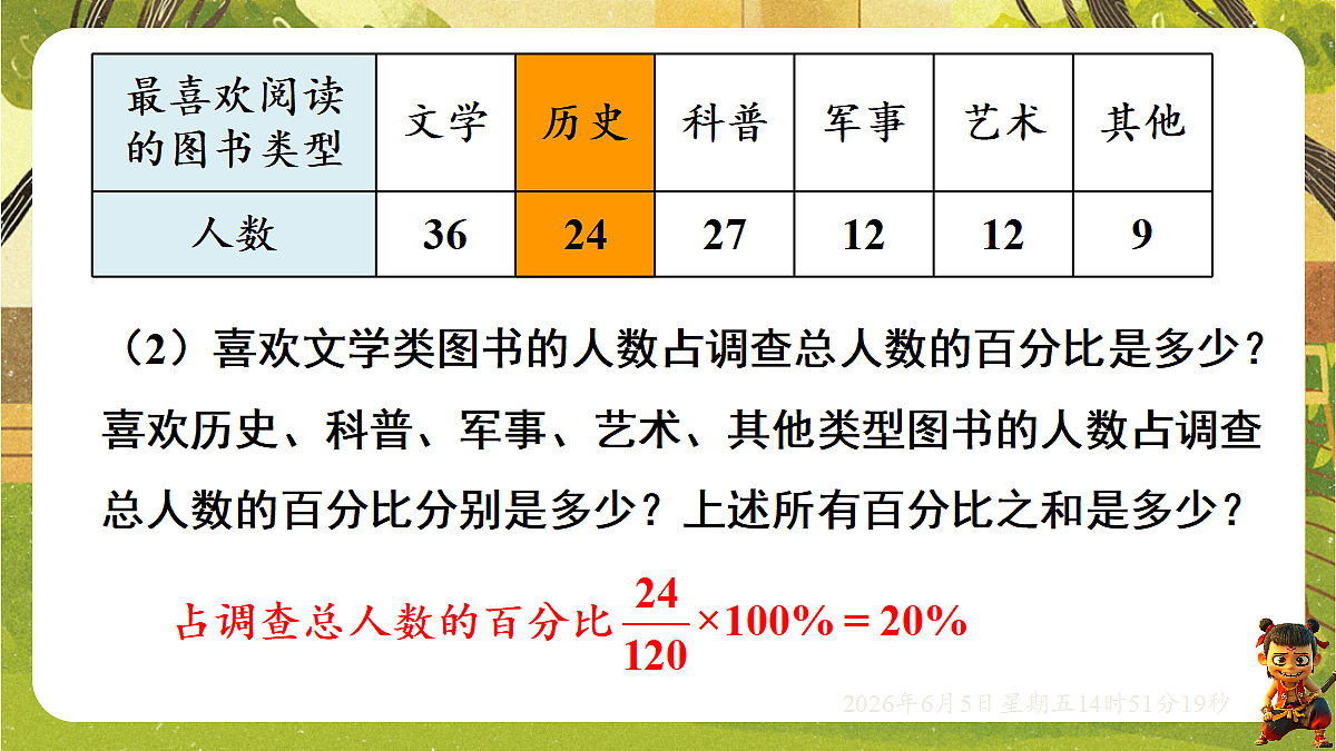18434626第7页