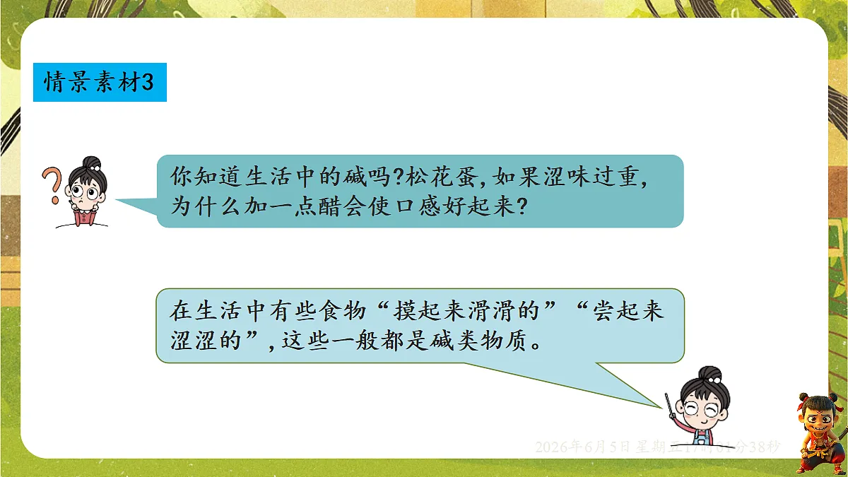 18434644第6页