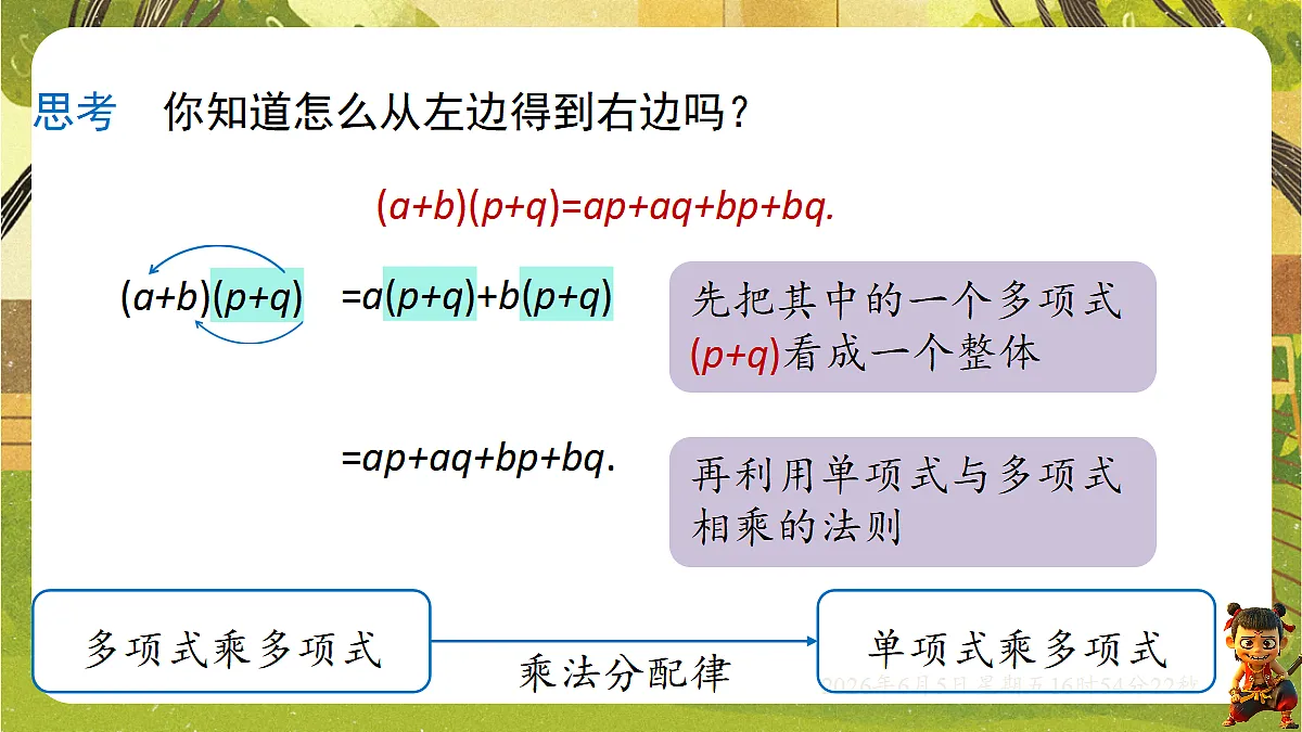 18434671第6页