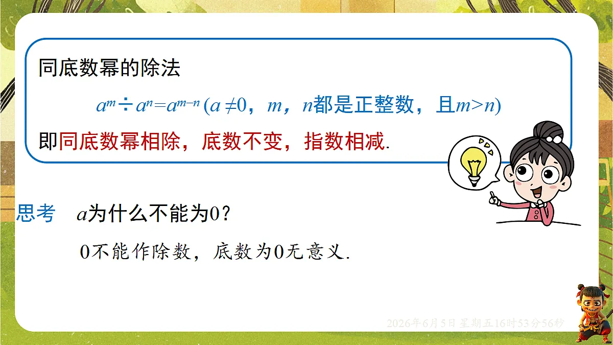 18434672第6页