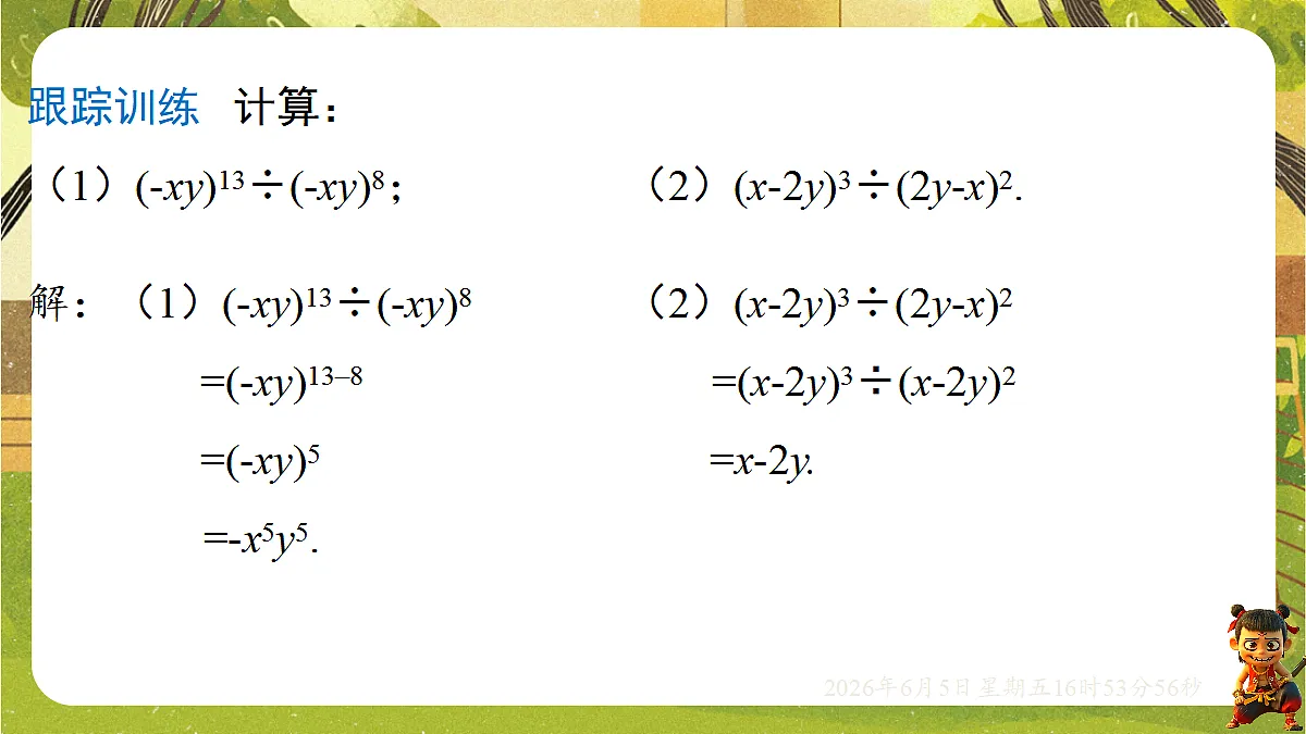 18434672第8页