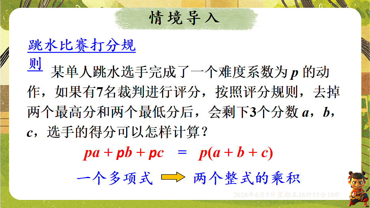 18434674第3页