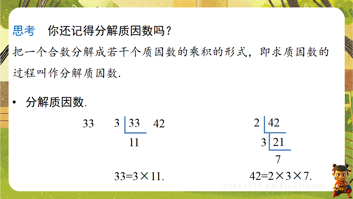 18434674第4页