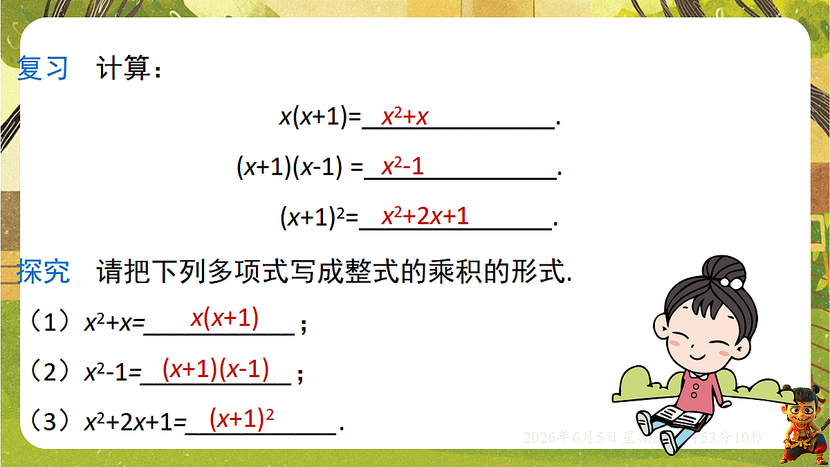 18434674第6页