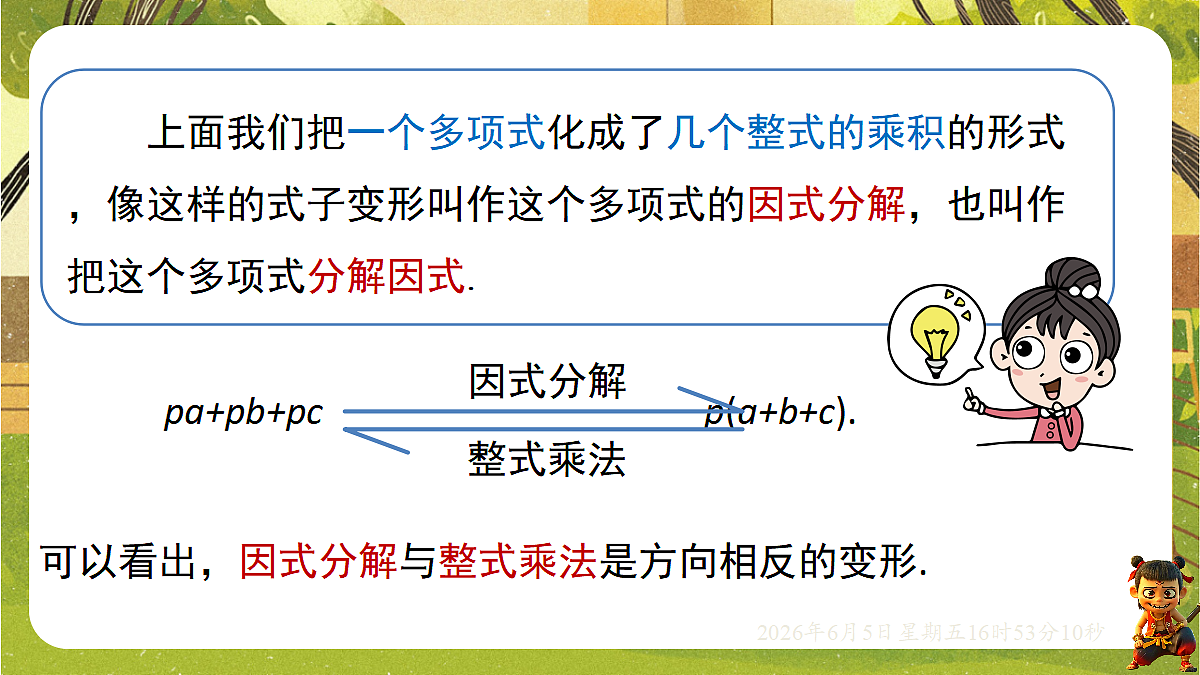 18434674第7页