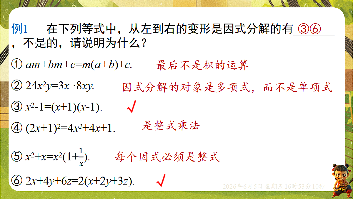 18434674第8页