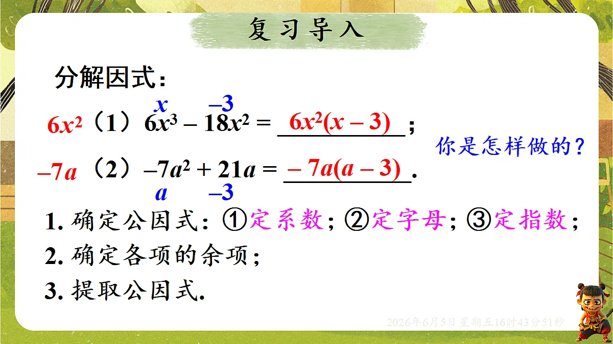 18434675第3页