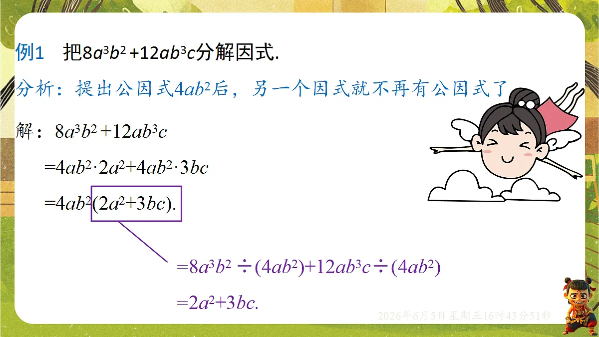 18434675第5页