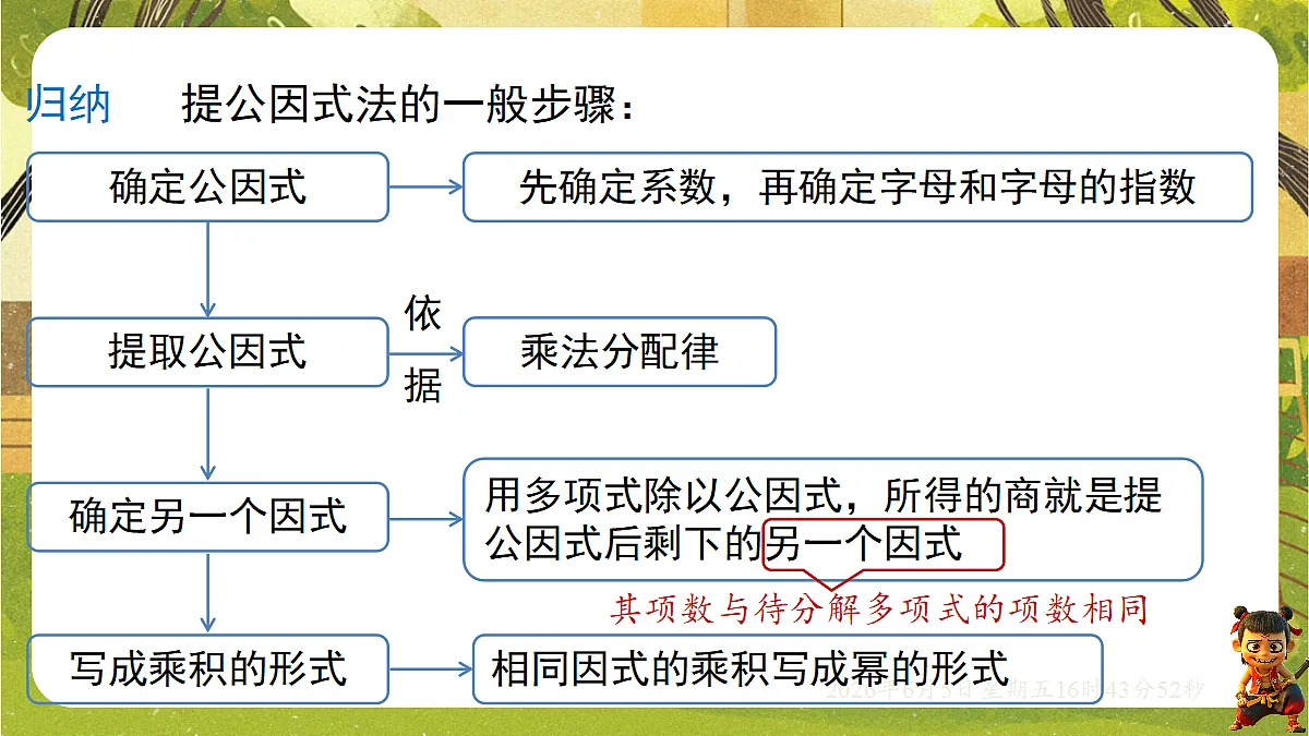 18434675第7页