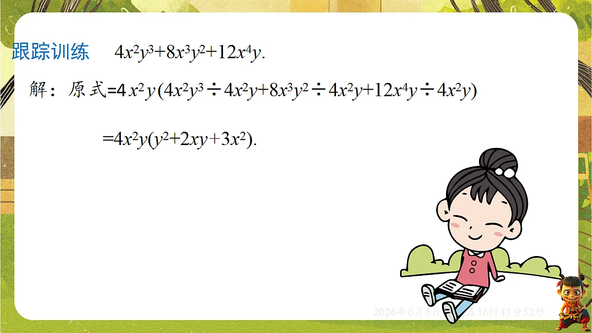 18434675第8页