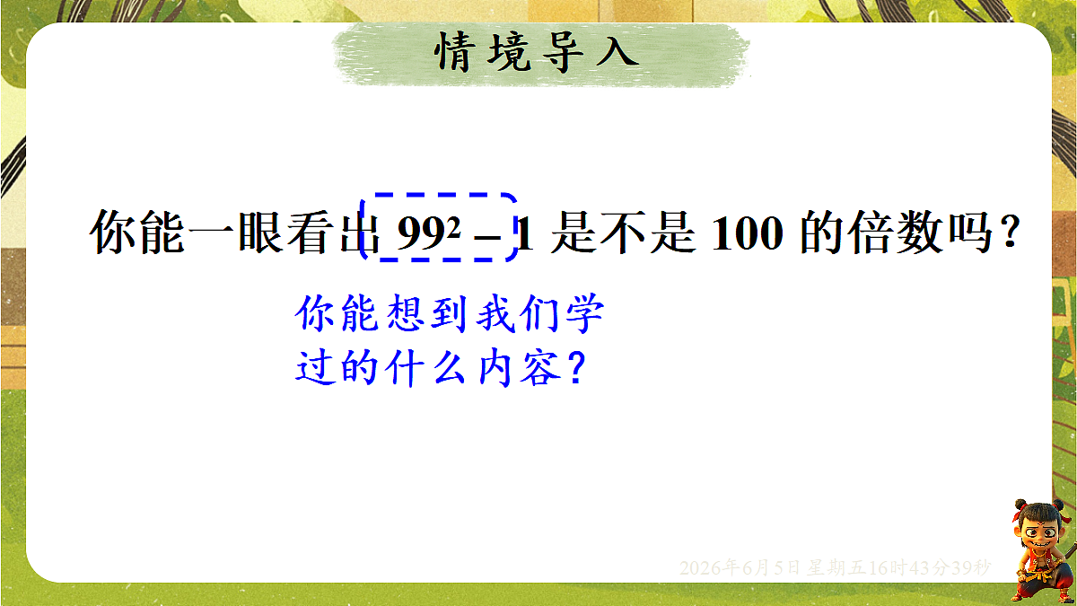 18434676第3页