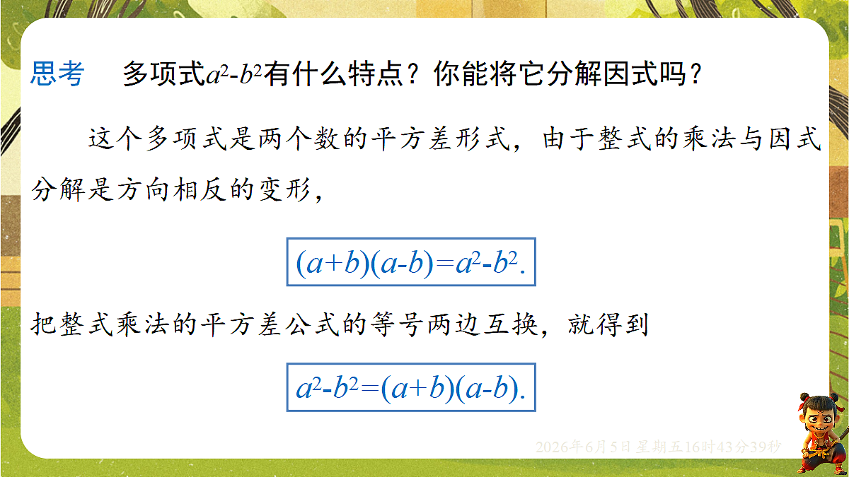 18434676第4页