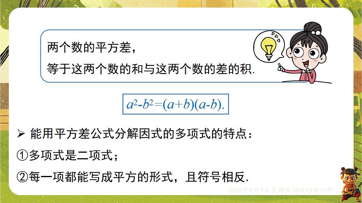 18434676第5页
