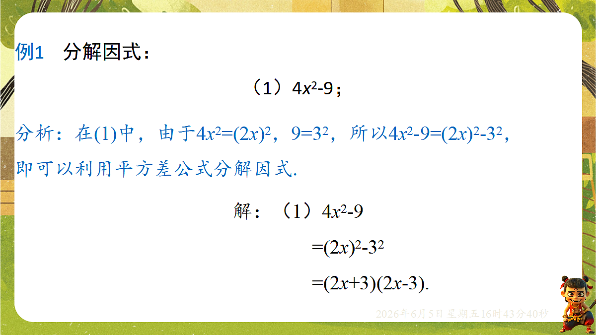18434676第6页