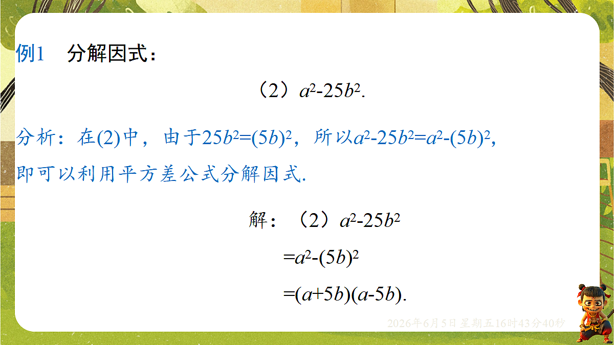 18434676第7页