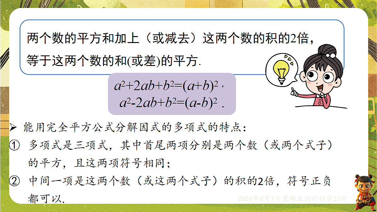 18434677第6页
