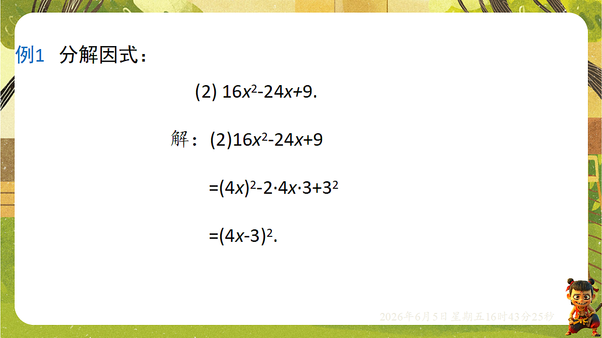 18434677第8页