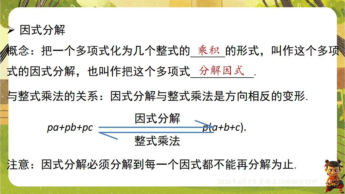 18434679第3页