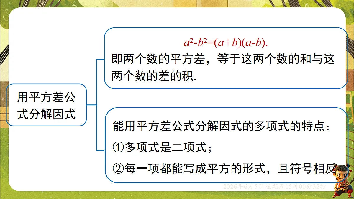 18434679第7页