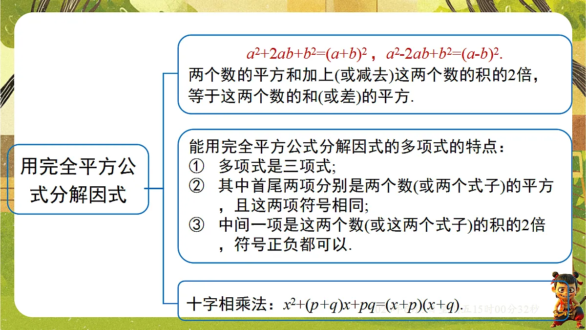 18434679第8页