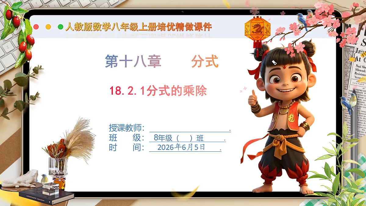 18434681第1页
