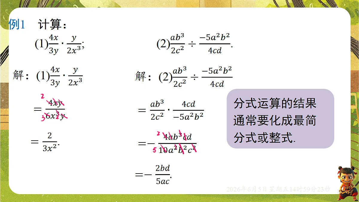 18434681第6页