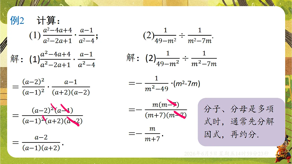 18434681第7页