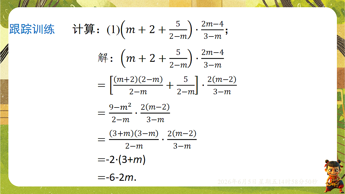 18434684第6页