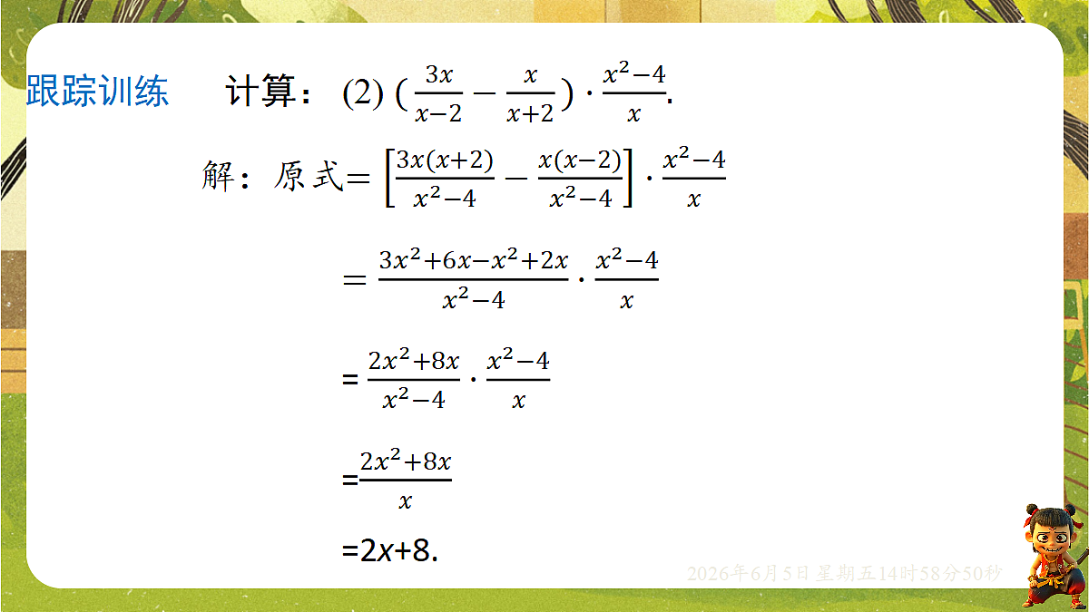 18434684第7页