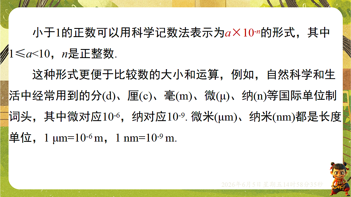 18434685第5页