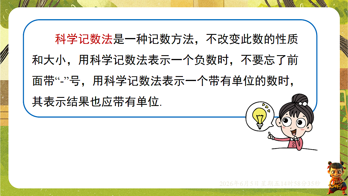 18434685第6页