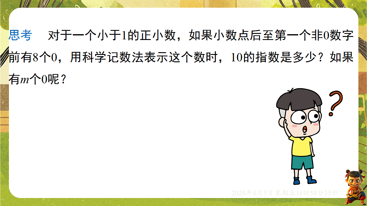 18434685第7页