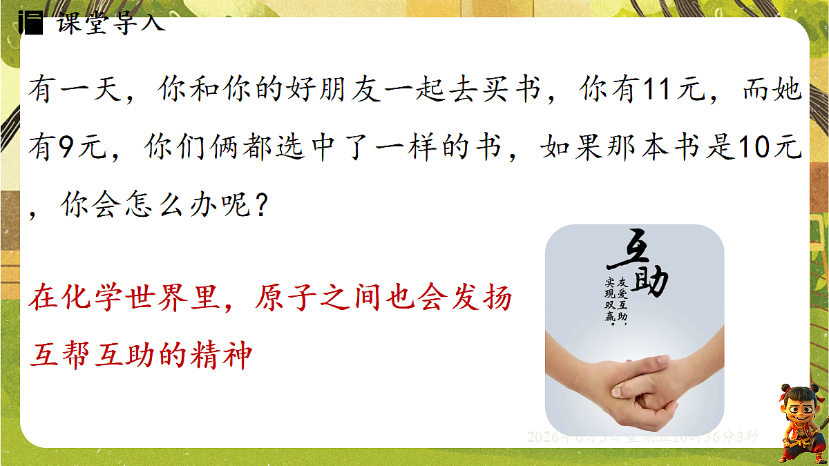 18434706第4页