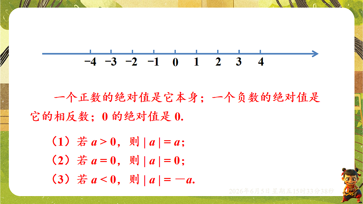 18434727第8页