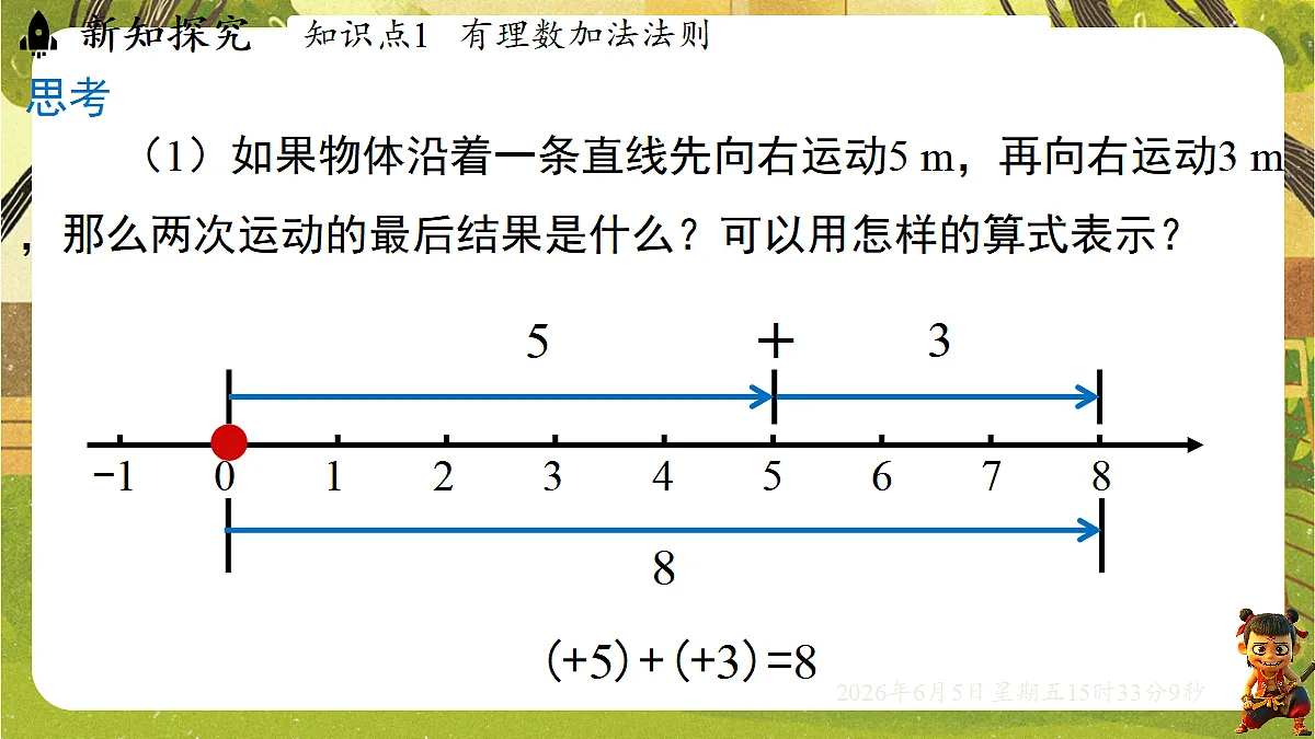 18434729第7页