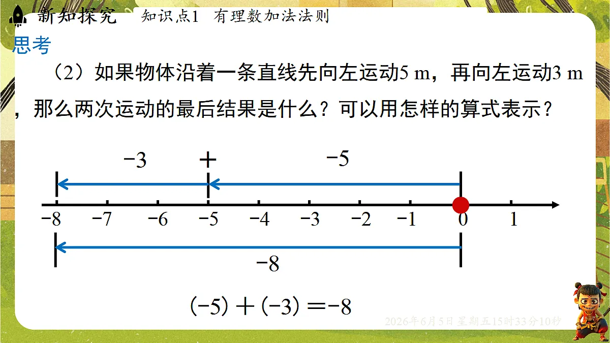 18434729第8页