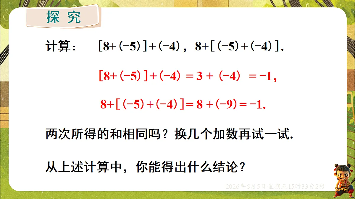 18434730第7页