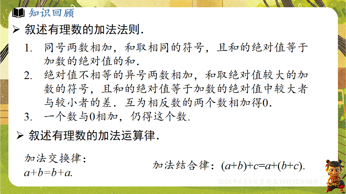 18434732第3页